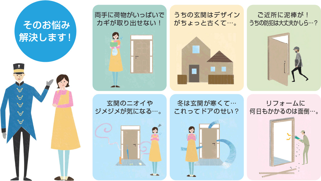 そのお悩み、芹沢ガラスが玄関リフォームで解決します!